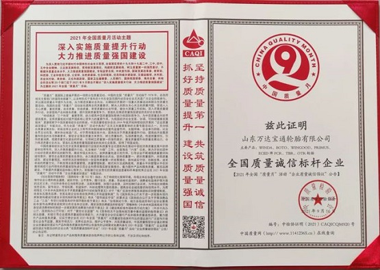 “深入實施質(zhì)量提升行動 大力推進質(zhì)量強國建設(shè)”
