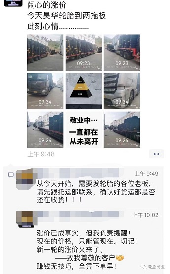 第二輪漲價(jià)潮已開(kāi)始了 第二輪漲價(jià)潮已開(kāi)始了