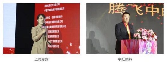 上海勞安涂料有限公司、宇虹顏料股份有限公司