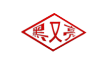 撫順黑又亮炭黑有限公司地址在哪里 產(chǎn)品怎么樣？