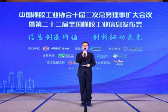 　中國橡膠工業(yè)協(xié)會信息會展部主任裴雨飛