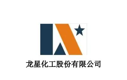 2022炭黑生產廠家名錄|龍星化工股份有限公司是專業(yè)從事橡膠用碳黑生產的上市公司