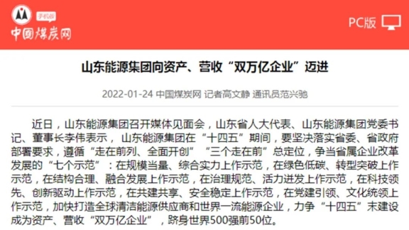 中國(guó)煤炭報(bào) 中國(guó)煤炭報(bào)