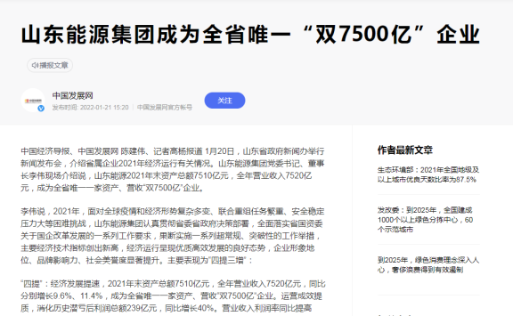 中國(guó)經(jīng)濟(jì)導(dǎo)報(bào) 中國(guó)經(jīng)濟(jì)導(dǎo)報(bào)