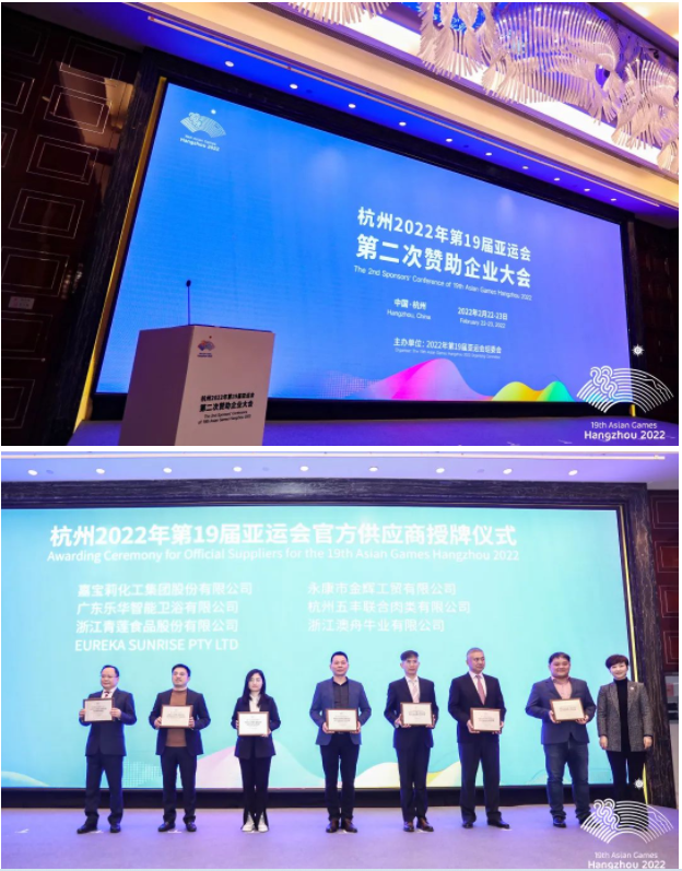 正式授牌！嘉寶莉成為杭州亞運(yùn)會(huì)官方供應(yīng)商
