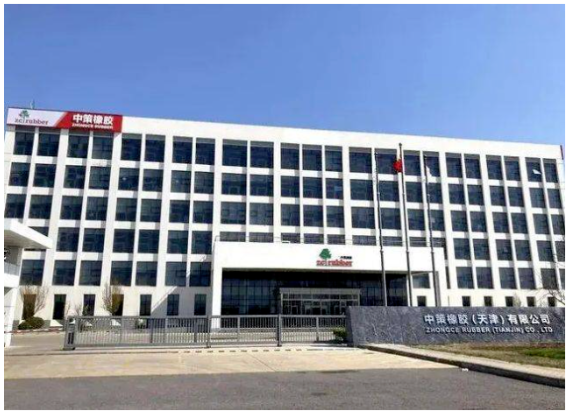 中策(天津)公司于今年4月3日正式投入運營，由全球輪胎龍頭企業(yè)中策集團和天津國際聯(lián)合輪胎橡膠股份有限公司混改成立。