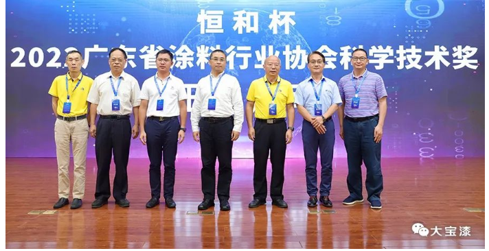 廣東省涂料行業(yè)協(xié)會(huì)科學(xué)技術(shù)獎(jiǎng)啟動(dòng)人員合影