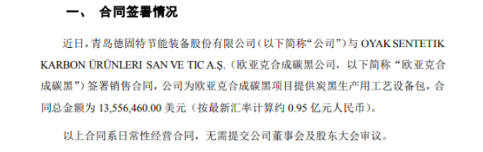 公司為歐亞克合成碳黑項(xiàng)目提供炭黑生產(chǎn)用工藝設(shè)備包 公司為歐亞克合成碳黑項(xiàng)目提供炭黑生產(chǎn)用工藝設(shè)備包
