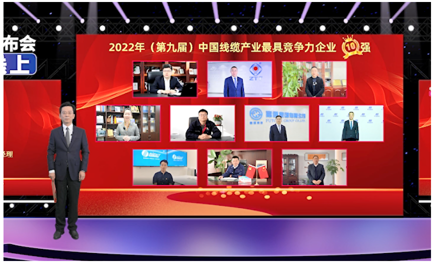 遠(yuǎn)東電纜連續(xù)9年榮膺中國(guó)線纜產(chǎn)業(yè)最具競(jìng)爭(zhēng)力企業(yè)10強(qiáng) 遠(yuǎn)東電纜連續(xù)9年榮膺中國(guó)線纜產(chǎn)業(yè)最具競(jìng)爭(zhēng)力企業(yè)10強(qiáng)