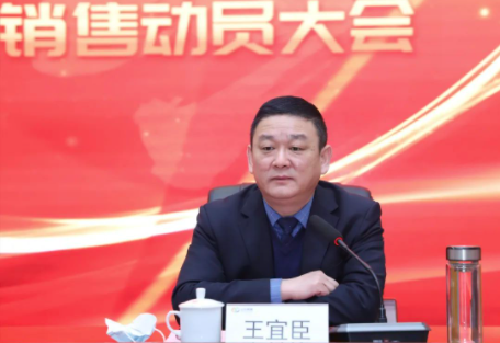 橡膠公司黨委書記王宜臣主持會議，指出，2022年，是公司承壓奮進(jìn)、砥礪前行的一年，各項工作均取得了“穩(wěn)中有進(jìn)、趨勢向好”的發(fā)展態(tài)勢，特別是銷售工作，在疫情影響、物流受阻的不利局面下，全體銷售人員迎難而上、合力攻堅，呈現(xiàn)出昂揚(yáng)進(jìn)取、奮勇拼搏的良好精神風(fēng)貌。他要求全體營銷人員要發(fā)揚(yáng)真誠奉獻(xiàn)、勤勞務(wù)實、只爭朝夕、勇于拼搏的精神，以“吹盡黃沙始到金”的執(zhí)著勇氣和“不破樓蘭終不還”的豪情氣魄，奮力開拓，團(tuán)結(jié)進(jìn)取，為完成全年工作目標(biāo)努力奮斗。