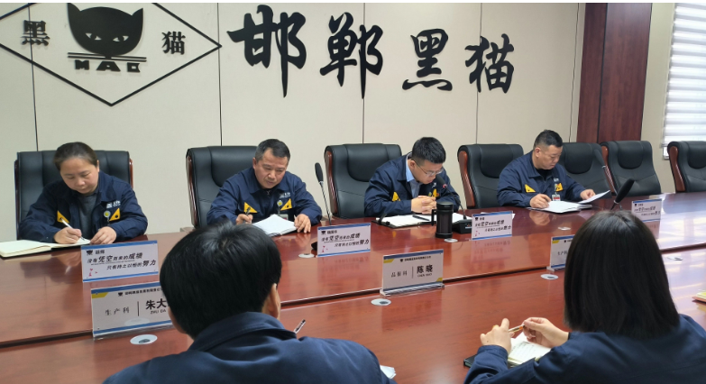 為確?！皟蓵逼陂g安全生產(chǎn)，邯鄲黑貓公司制定多項措施