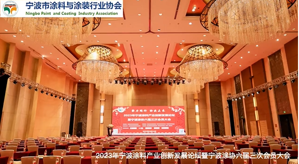 寧波陽光豪生大酒店近日舉辦了“聚力同行 涂出未來”2023年寧波涂料產(chǎn)業(yè)創(chuàng)新發(fā)展論壇暨寧波涂協(xié)六屆三次會(huì)員大會(huì)。該會(huì)議旨在探討寧波市涂料企業(yè)轉(zhuǎn)型升級(jí)、綠色發(fā)展、結(jié)構(gòu)調(diào)整等重大問題，并推動(dòng)行業(yè)綠色可持續(xù)發(fā)展。