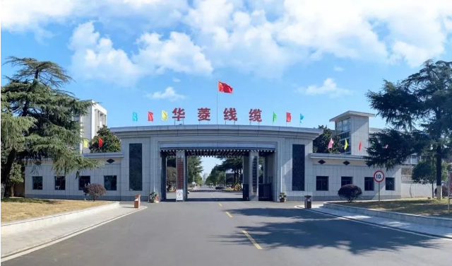 湖南華菱線纜獲得能源管理體系認證，邁向新的發(fā)展階段
