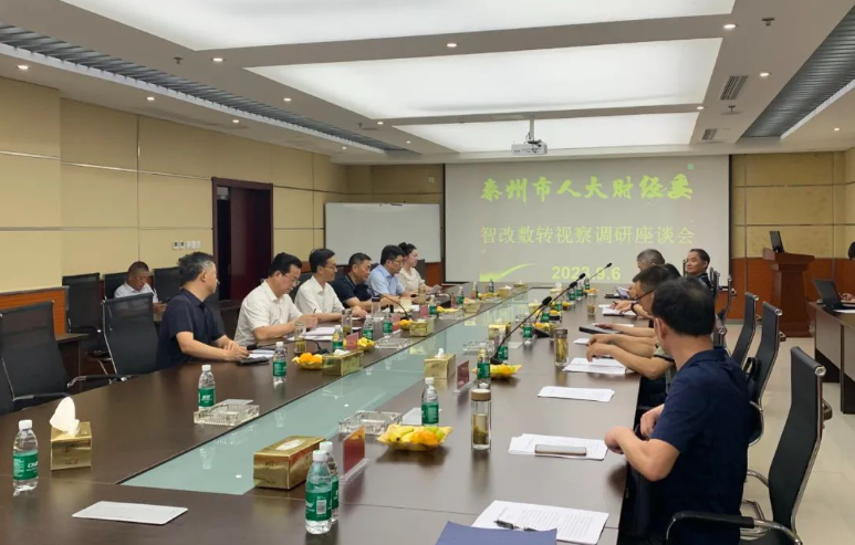 泰州市人大經(jīng)濟工作委員會主任王龍詢問了泰興市的數(shù)字化轉(zhuǎn)型工作，并鼓勵企業(yè)充分利用機遇，深化改革，提高核心競爭力。泰興市工信局副局長張志巖則向泰州市人大領(lǐng)導匯報了泰興市數(shù)字化轉(zhuǎn)型的計劃，并強調(diào)了支持中小企業(yè)和專精特新企業(yè)的重要性。