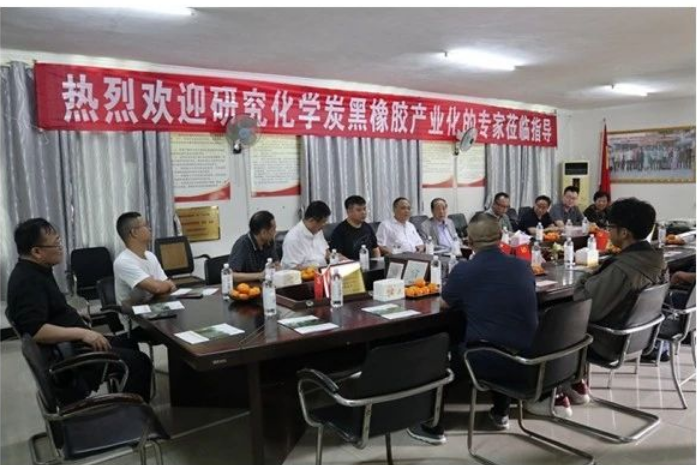 “天然橡膠與炭黑化學(xué)濕法混煉產(chǎn)業(yè)化”現(xiàn)場(chǎng)觀摩研討會(huì)召開