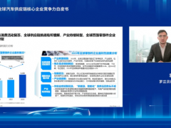 2024中國汽車供應(yīng)鏈百強(qiáng)發(fā)布，三角輪胎位列第41
