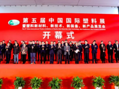 聚勢啟新，“塑”動(dòng)未來——2024中國國際塑料展亮點(diǎn)全揭秘！