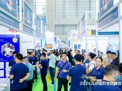 2024深圳國際橡塑展 | 璀璨落幕，感恩所有遇見。下一站寧波