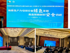 中國塑協(xié)復(fù)合膜制品專業(yè)委員會第九屆二次理事（擴(kuò)大）會在南京成功舉辦