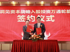 鄭州萬通輪胎IPO上市啟動，劍指新三板與北交所