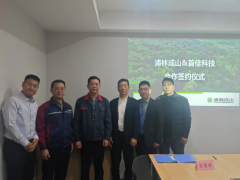 首佳、浦林成山再度攜手，深化戰(zhàn)略合作