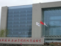 陜西延長(zhǎng)石油橡膠公司輪胎生產(chǎn)線升級(jí)獲批