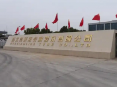曾經(jīng)沖擊IPO的輪胎工廠列為“被執(zhí)行人”！