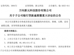 回收炭黑企業(yè)遭銀行起訴，涉案金額曝光