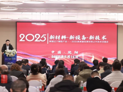 第二屆東北亞橡塑機(jī)械及制品展暨技術(shù)交流大會(huì)正式發(fā)布！