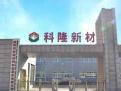 邁緯爾膠管加入，科隆新材項目迎新進展