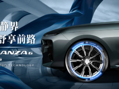 普利司通TURANZA泰然者?6登陸中國