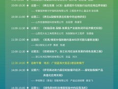 距 2025 首屆炭黑與輪胎產(chǎn)業(yè)融合創(chuàng)新大會召開僅剩 2 天！